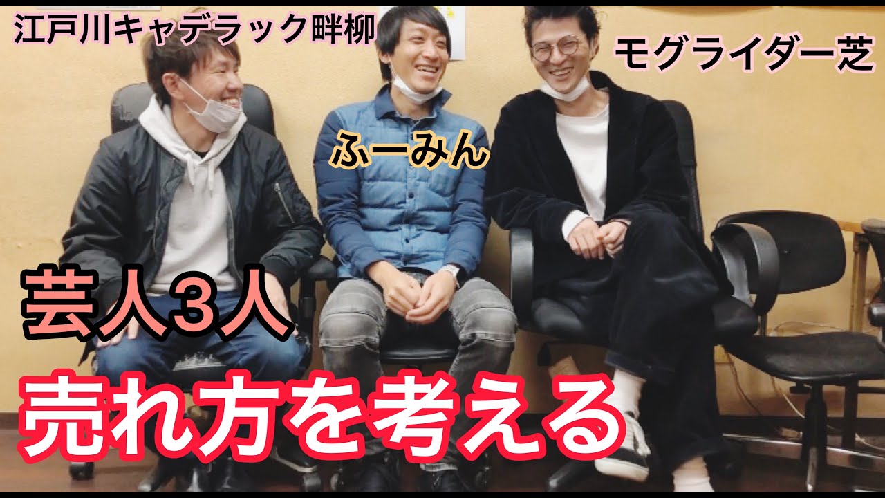 ウチのガヤ 備えあれば憂いなし 芸人として売れるために Youtube