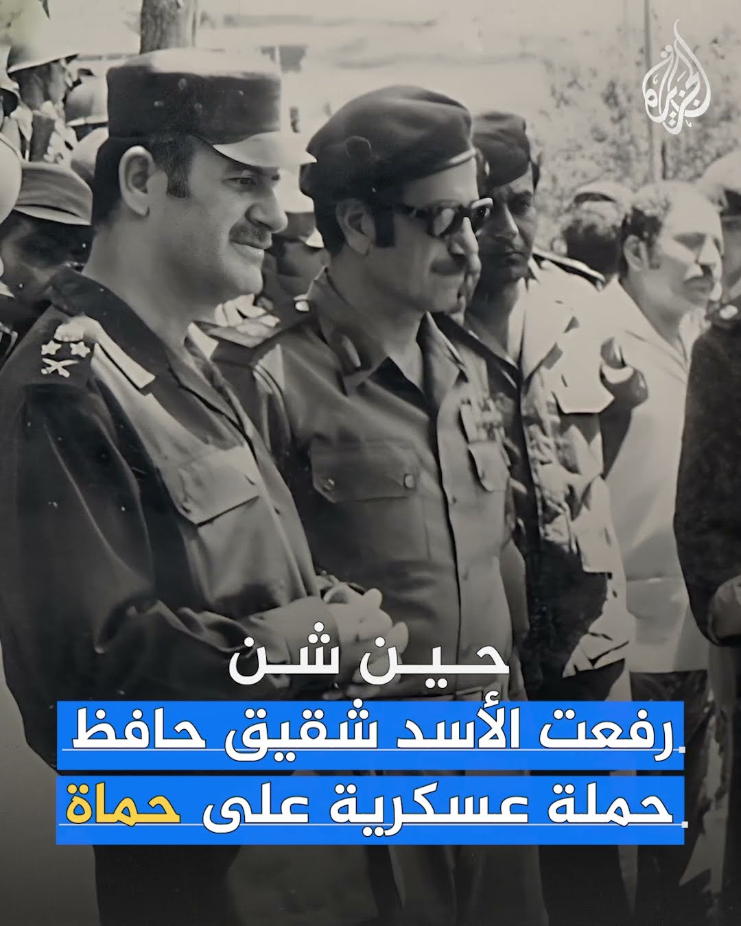 من رغيد الططري الذي اعتقله نظام الأسد منذ 43 سنة ؟