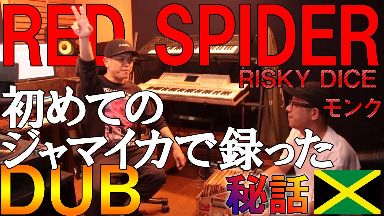 ザ・マヴェリック・レンズマン ジャマイカ レゲエ スカ ザ