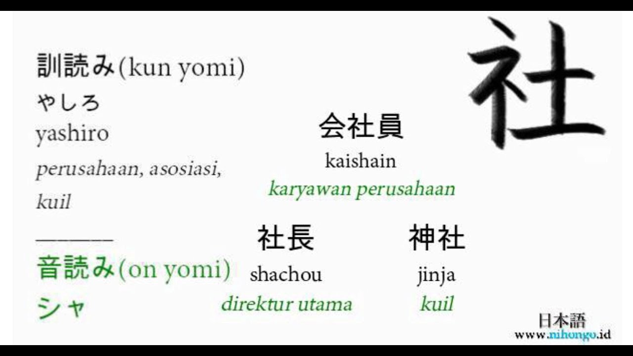 Belajar Kanji sha, yashiro 社, shachou, 社長, kaishain, 会社員, jinja, 神社 ...
