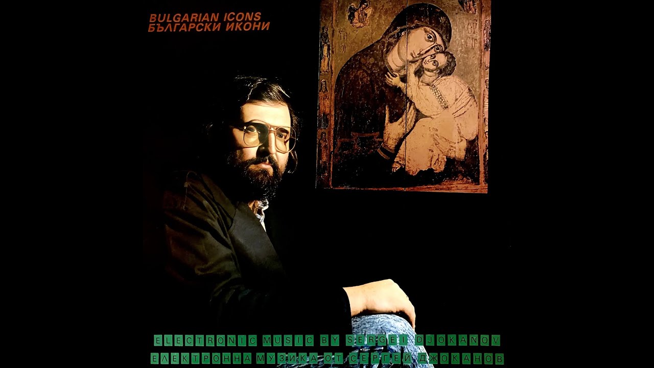 Сергей Джоканов / Умиление