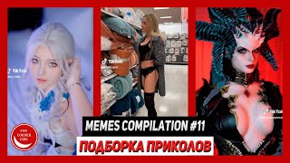 картинка: BEST MEMES Compilation #11 / Лучшие приколы #11 | Лучшее | Best | TikTok | Coub | Girls | Fails