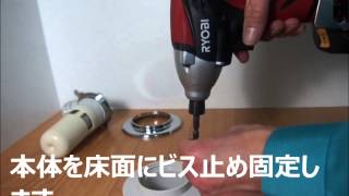 洗濯機排水トラップ　施工動画　ＭＢ４４ＲＭ編