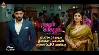 Mothalum Kaadhalum-Vijay tv Serial