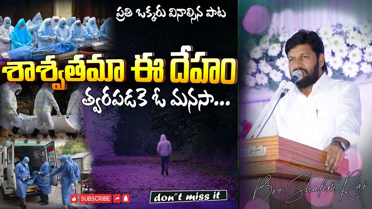       Meaningful song by Broshalem raju