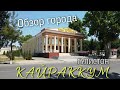 Кайраккум, Гулистон. Обзор города 2021. Kairakkum, Guliston city overview.  Tajikistan.