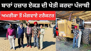 ਬਾਰਾਂ ਹਜ਼ਾਰ ਏਕੜ ਦੀ ਖੇਤੀ ਕਰਦਾ ਪੰਜਾਬੀ ਪਰਿਵਾਰ Farming in Africa | Punjabi Travel Couple | Ripan Khushi