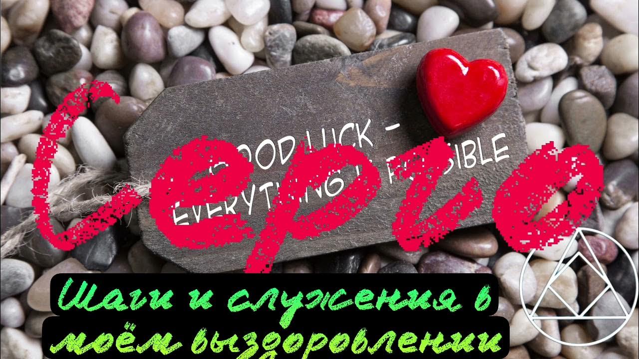 Нео мое выздоровление от него. Нео мое выздоровление от него