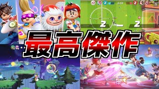 神ゲー 無料でスマホから大乱闘が始められる次世代のパーティーゲームがやばすぎるwww フラッシュパーティ Youtube