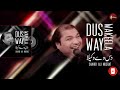 Original Das Way Wakeela | Shahid Ali Nusrat | Lyrical Video | Wajid Ali Tafu | Latest Punjabi Folk Mp3 Song