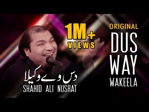 Original Das Way Wakeela  Shahid Ali Nusrat  Lyrical Video  Wajid Ali Tafu  Latest Punjabi Folk