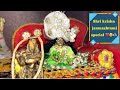 श्री कृष्ण जन्माष्टमी की हार्दिक शुभकामनाएँ। ❤️🙏 || Jyoti Kharaliya vlogs 🫶🏻