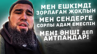 картинка: Рүстем Жүгінүсов кімге ЖЫНДАНЫП Қатты кетті? | Алладан қорқыңдар