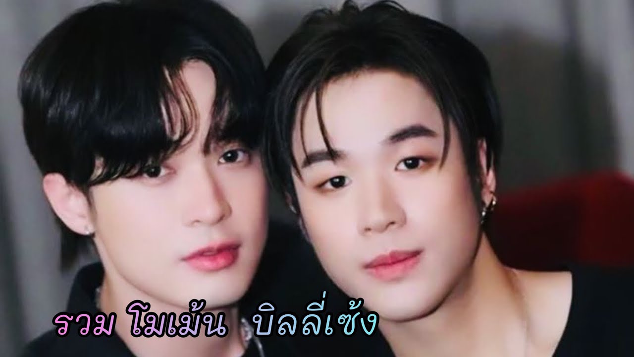 [รวมโมเม้น] บิลลี่เซ้ง EP.1 | ใน TikTok แบบน่ารักๆเกือบทั้งหมด 💜❤️ #บิลลี่เซ้ง #billyseng