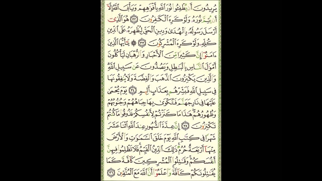 Video (96) --- التوبة آية 27 الى آية 36