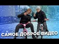 Самое доброе видео. Подарили детям велосипеды.