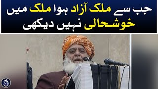 Maulana Fazal-ur-Rehman speech at Jalsa in Lucky Marwat - Aaj News