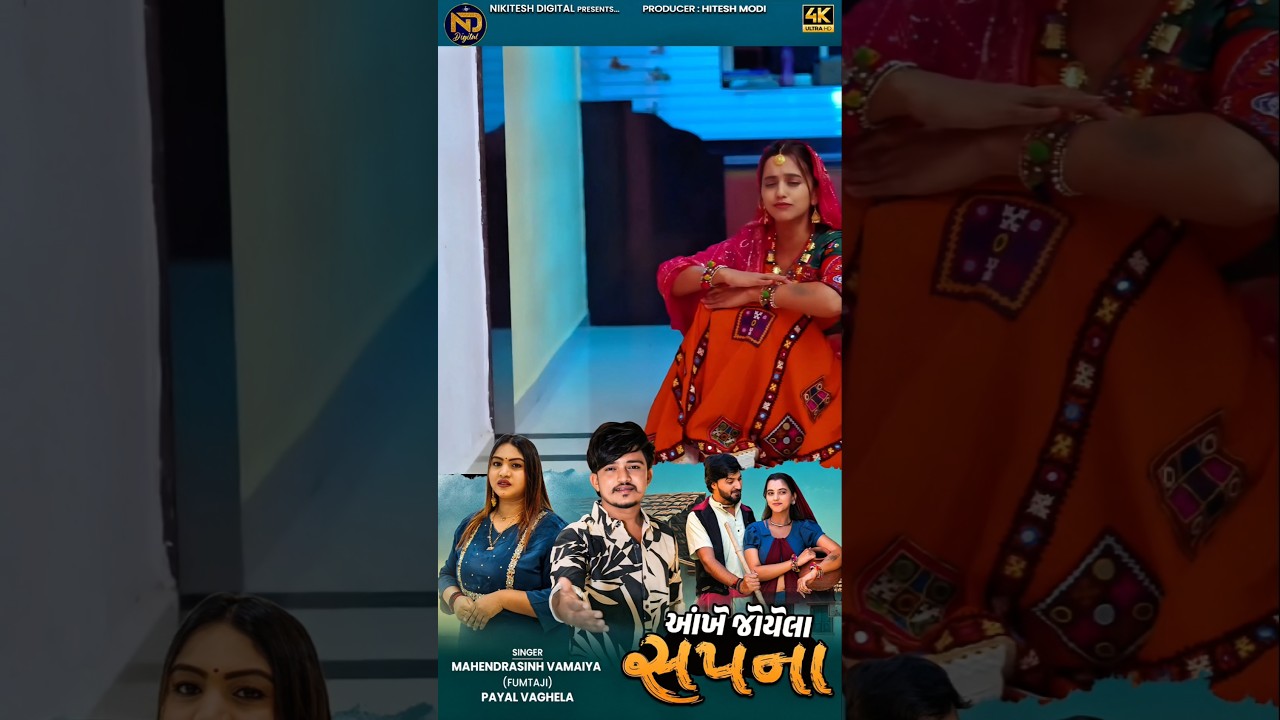 🥺 મારા કાળજા બળી જાય 😱 Gujarati Sad Song 