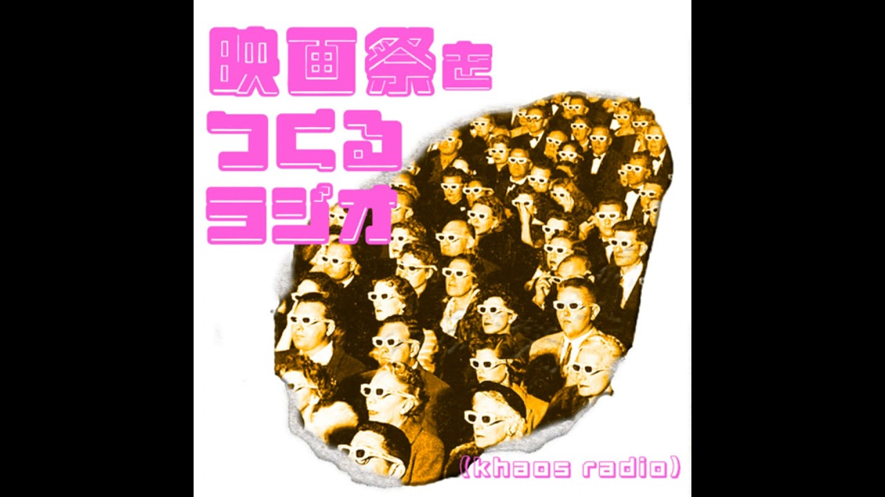EP132 ちいかわの世界はマイルドになったケン・ローチ?!/チャックの正体は?謎に満ちた『サンキュー、チャック』