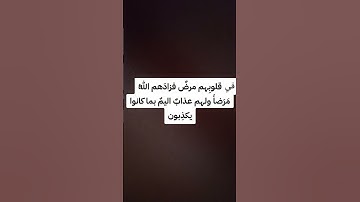 احترم القرآن الكريم #اكسبلور