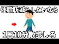 体脂肪を減らす前に、ガチで知っておきたかったこと10選