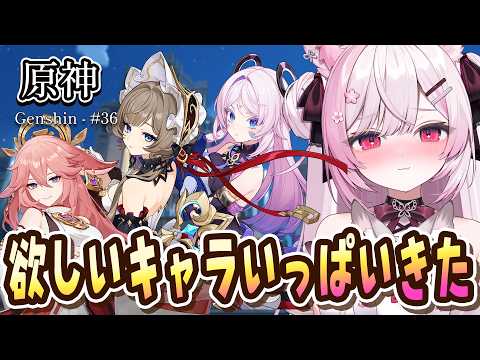 【原神/ガチャ】神引きを祈って。シトラリ！サンドローネ！【 個人Vtuber┊︎#ふぇりしあ 】Genshin impact #36 ※ネタバレを含みます