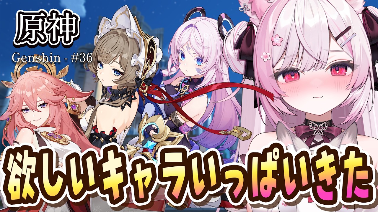 【原神/ガチャ】神引きを祈って。シトラリ！サンドローネ！【 個人Vtuber┊︎#ふぇりしあ 】Genshin impact #36 ※ネタバレを含みます
