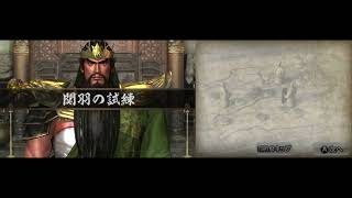 Dynasty Warriors VS - Tutorial Mode | Guan Yus Trial