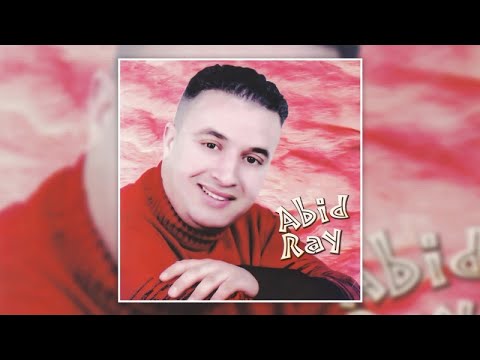 Imahsadan Ziro Abid Ray Official Audio