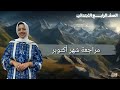 مراجعة شهر أكتوبر للصف الرابع الابتدائي ٢٠٢٥ ٢٠٢٦ 
