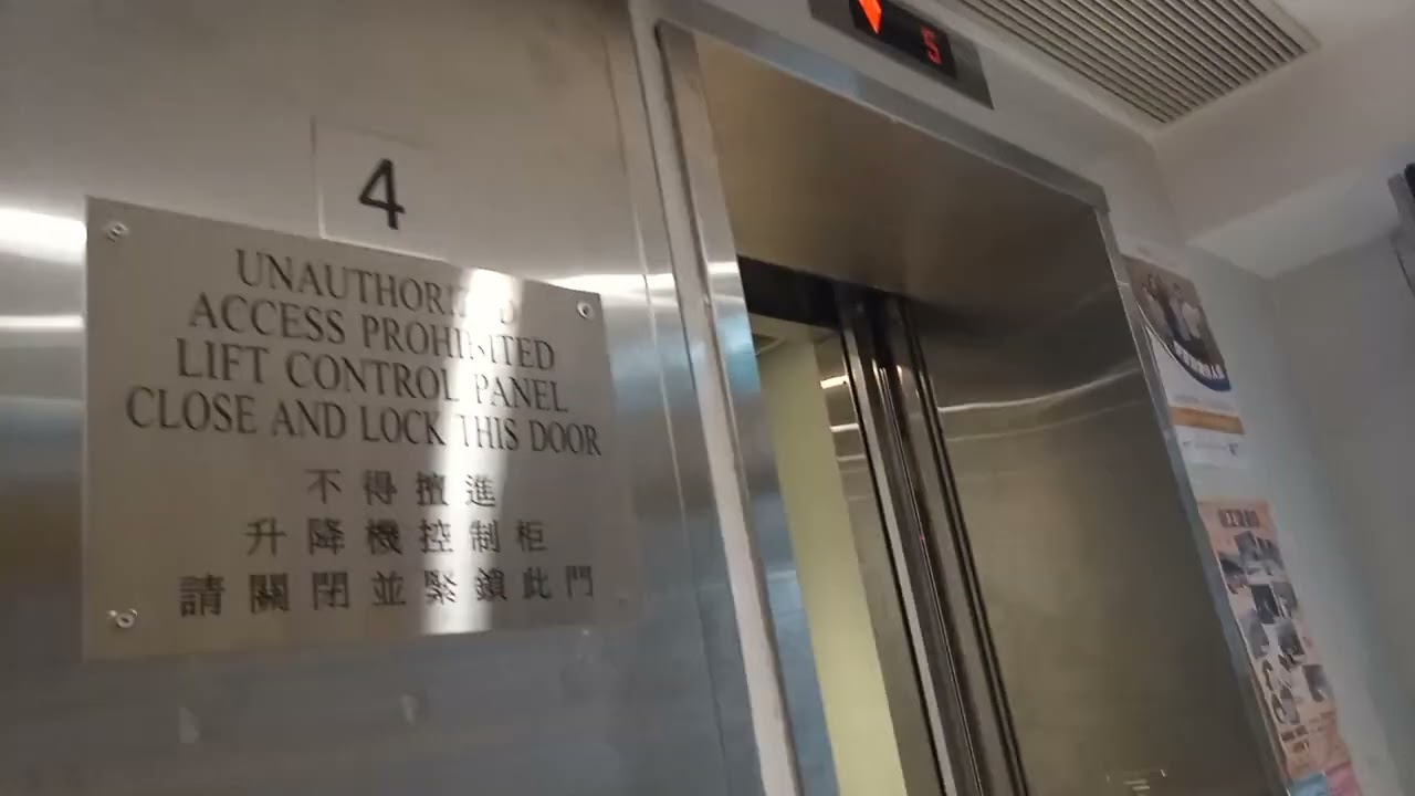 荃灣遠東中心KONE升降機