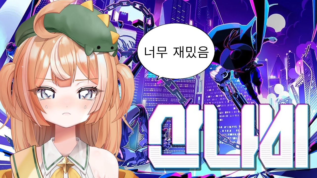 [ 24.07.09 ] 산나비 켠왕