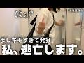 【悲報】38歳独身女のリアル。「うざいセリフ」に脳内がバグったので、全てを捨てて逃げ出しました。
