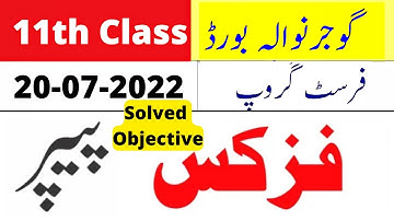 11th Class Physics Gujranwala Board 1st Time Paper 2022 | 11th Physics Group 1 Objective Bise Grw