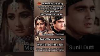 60s Rafi Hits | Rang Aur Noor Ki Baraat | Remastered 4K Hindi Old Song Video  #30fps