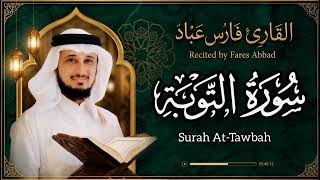 سوره التوبه _ الشيخ فارس عباد |Surah At-Tawbah | Sheikh Fares Abbad