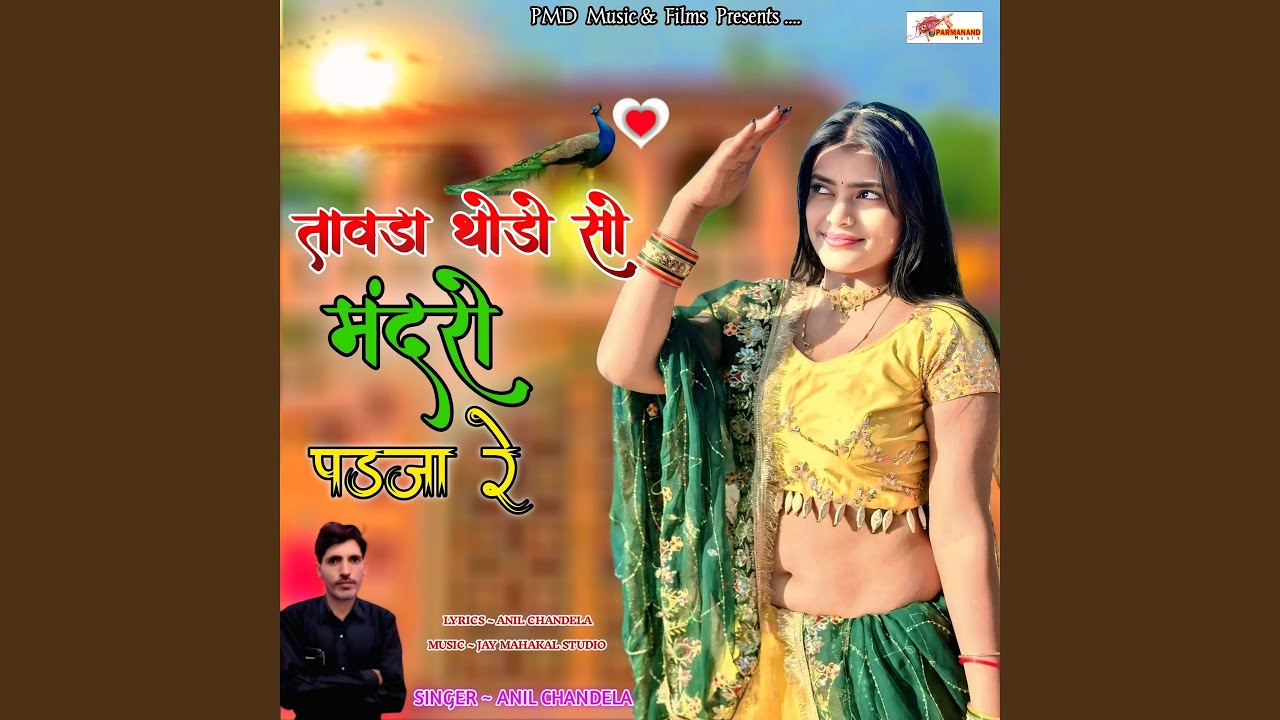 Tawda Thodo So Mandro Padja Re