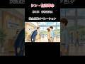【シン・物流革命 第2章保管者変更 完全自動化オペレーション】#物流#物流業界#アニメ#シン物流革命 #shorts