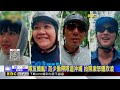 范少勳化身神導遊 沖繩海島之旅「拍照大PK」@newsebc