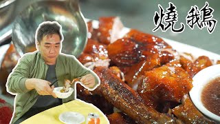 Click and burn on the spot! Burst juice! If you come to Shunde, you must try the roast goose here!