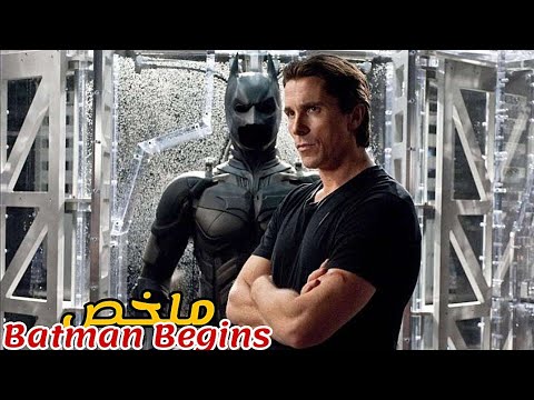 ولد يتيم يسجن في أخطر السجون الصينية صدفة إلتقى عجوز علمه فنون النينجا ملخص فيلم Batman Begins 