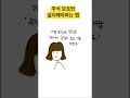 증권사 어플 사용설명서, 시작은 이정도만 알아도 충분하지.  [머니하이 동생 Ep.07]