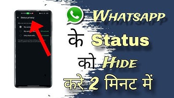 WhatsApp ke status ko hide kaise kare | WhatsApp status hide kaise kare 2025 | stutas privacy