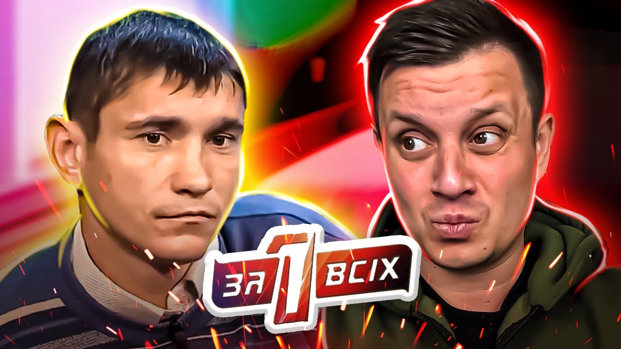 Один за всех  ► Папа может всё, что угодно