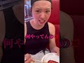 彼女が母から絶望#shorts