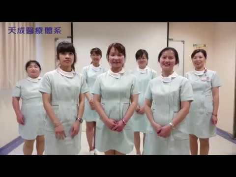 祝賀護師節!350醫護大玩抖音舞 比手也比可愛(天成醫療體系提供) - 祝賀護師節!350醫護大玩抖音舞 比手也比可愛(天成醫療體系提供)