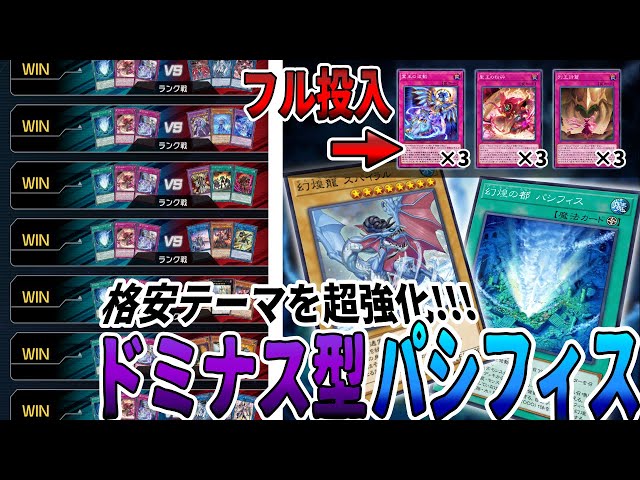 列王ドミナス】手札から発動できる罠カードこそ最強なのでは！！！【幻