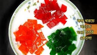 কম খরচে সহজ ভাবে ঘরে তৈরি পারফেক্ট জেলো/ জেলি রেসিপি | Easy Jello/jelly Recipe |