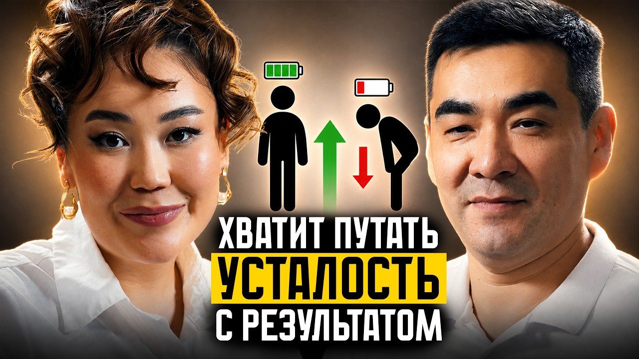 Как навести порядок в жизни и бизнесе | Почему большая … — Transcript