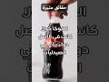 حقيقة مذهلة الكوكا كولا كانت في الأصل دواء متوفر في الصيدليات